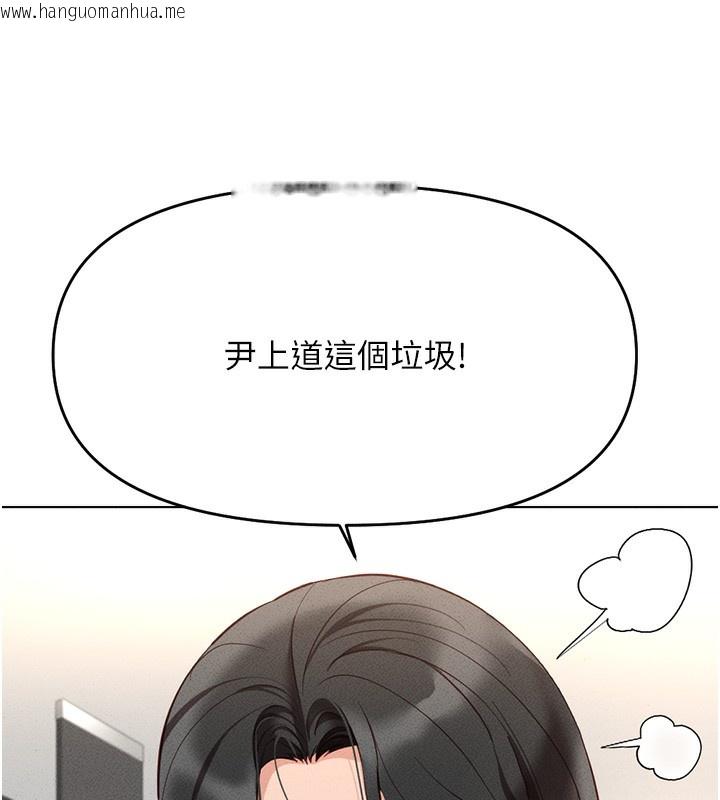 韩国漫画鲁蛇社畜的金手指韩漫_鲁蛇社畜的金手指-第14话-开会途中帮打手枪在线免费阅读-韩国漫画-第42张图片