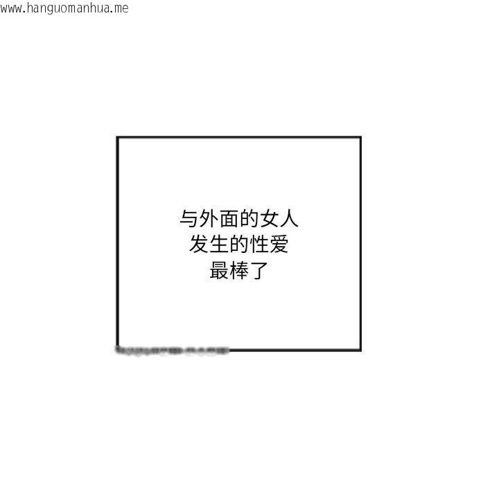 韩国漫画居委会的秘密韩漫_居委会的秘密-第24话在线免费阅读-韩国漫画-第104张图片