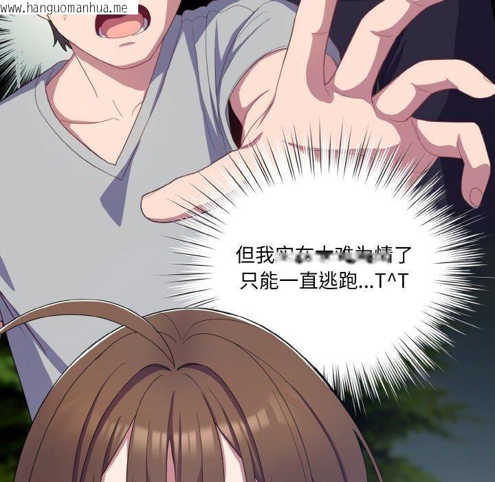 韩国漫画喵来的恋爱韩漫_喵来的恋爱-第11话在线免费阅读-韩国漫画-第167张图片
