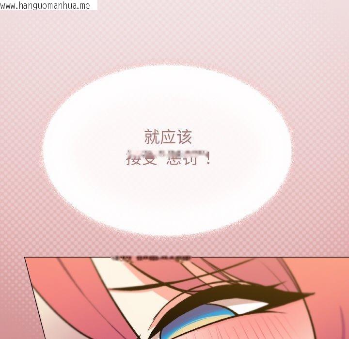 韩国漫画缺德邻居难相处韩漫_缺德邻居难相处-第26话在线免费阅读-韩国漫画-第133张图片
