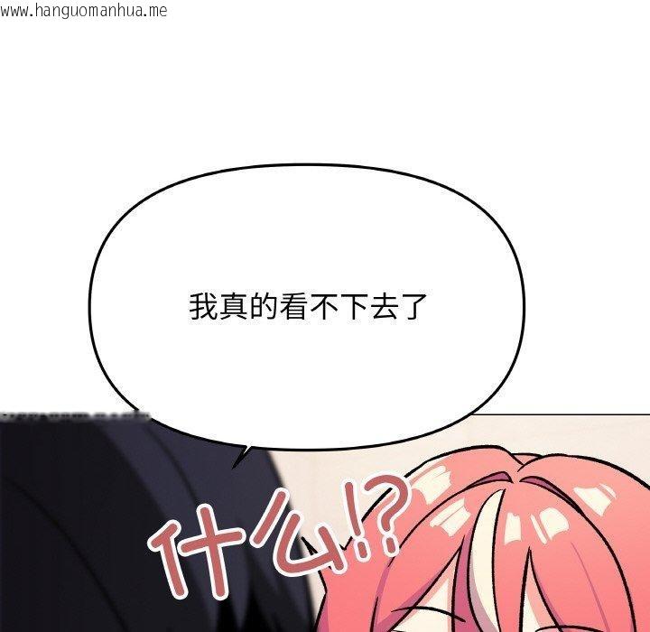 韩国漫画缺德邻居难相处韩漫_缺德邻居难相处-第26话在线免费阅读-韩国漫画-第157张图片
