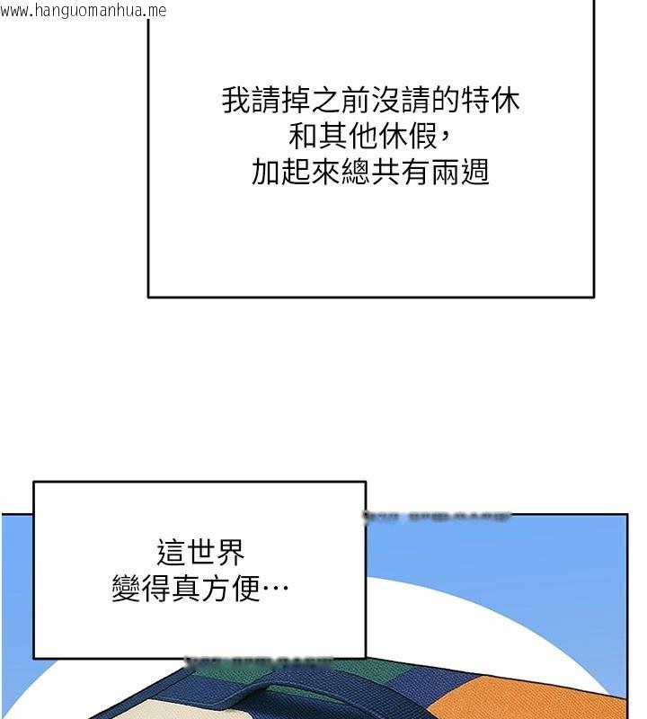 韩国漫画性运刮刮乐韩漫_性运刮刮乐-第51话-温柔的抚慰在线免费阅读-韩国漫画-第41张图片