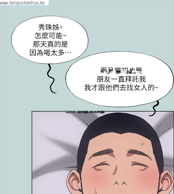 韩国漫画纵夏夜之梦(无码版)韩漫_纵夏夜之梦(无码版)-第41话-违背道德的行为在线免费阅读-韩国漫画-第39张图片