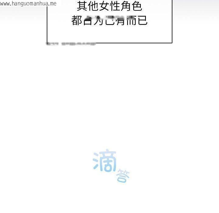 韩国漫画配角的生存任务韩漫_配角的生存任务-第7话在线免费阅读-韩国漫画-第10张图片