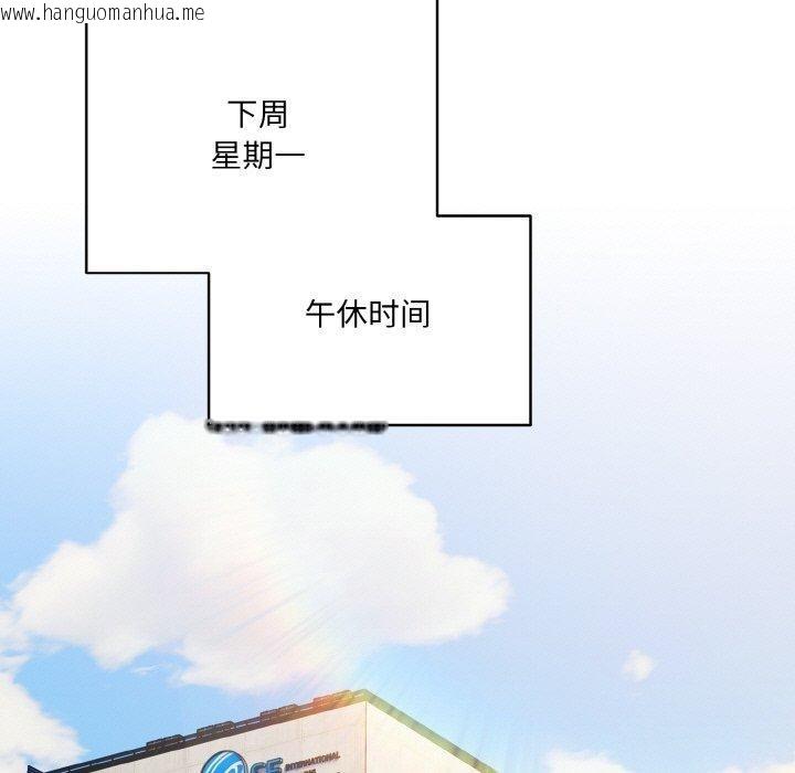 韩国漫画喵来的恋爱韩漫_喵来的恋爱-第11话在线免费阅读-韩国漫画-第157张图片