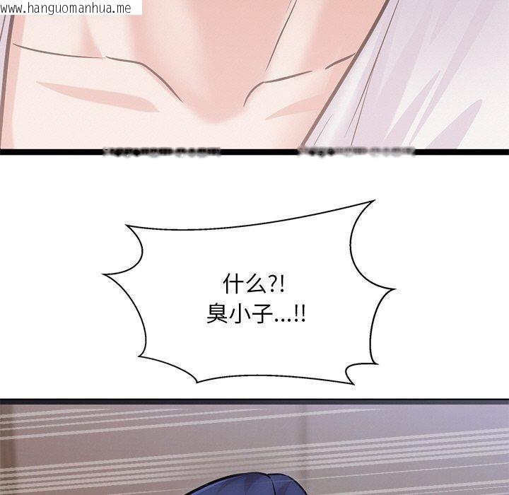 韩国漫画犬神的游戏韩漫_犬神的游戏-第12话在线免费阅读-韩国漫画-第21张图片