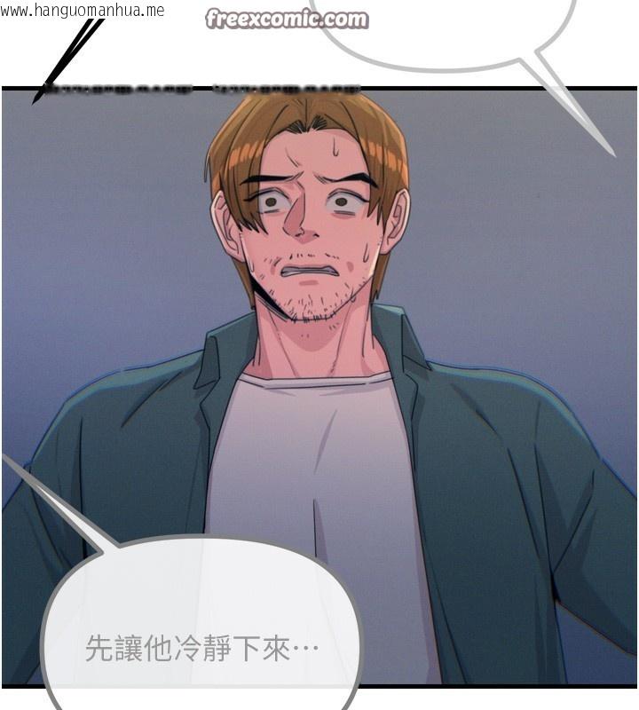 韩国漫画恶次人生韩漫_恶次人生-第18话-你是我的奴隶在线免费阅读-韩国漫画-第30张图片