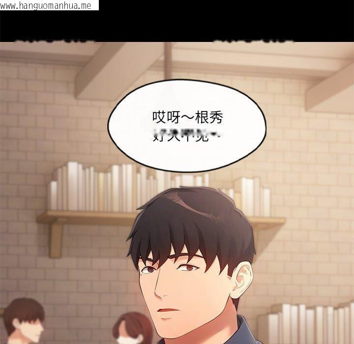 韩国漫画居委会的秘密韩漫_居委会的秘密-第24话在线免费阅读-韩国漫画-第144张图片