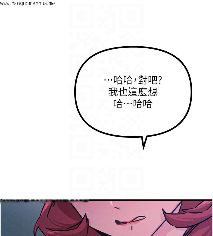 韩国漫画恶次人生韩漫_恶次人生-第18话-你是我的奴隶在线免费阅读-韩国漫画-第104张图片