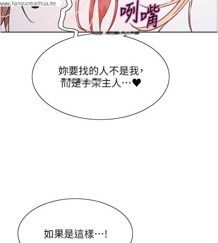 韩国漫画色轮眼韩漫_色轮眼-第2季-第66话-恶魔现身在线免费阅读-韩国漫画-第94张图片