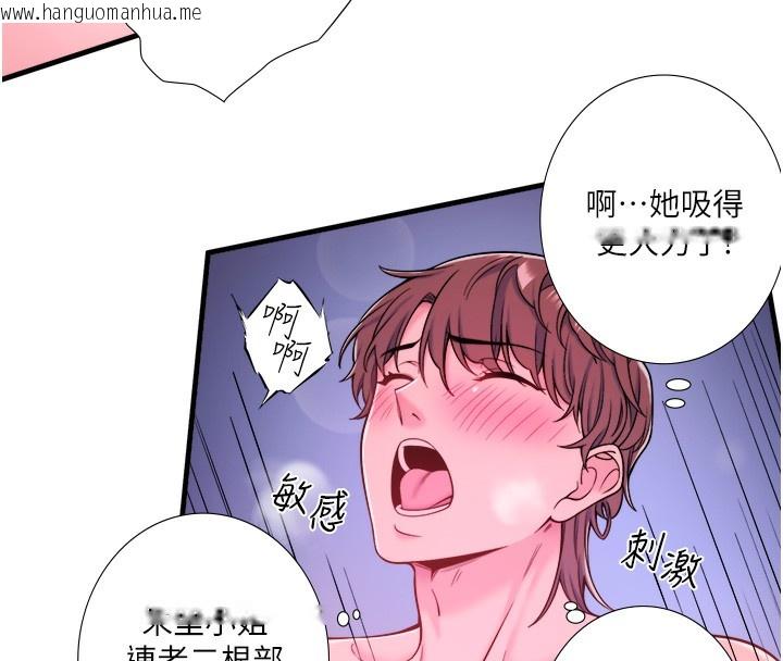 韩国漫画秘密温泉:混汤旅馆韩漫_秘密温泉:混汤旅馆-第23话-我来替你解忧在线免费阅读-韩国漫画-第73张图片