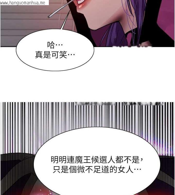 韩国漫画色轮眼韩漫_色轮眼-第2季-第66话-恶魔现身在线免费阅读-韩国漫画-第82张图片