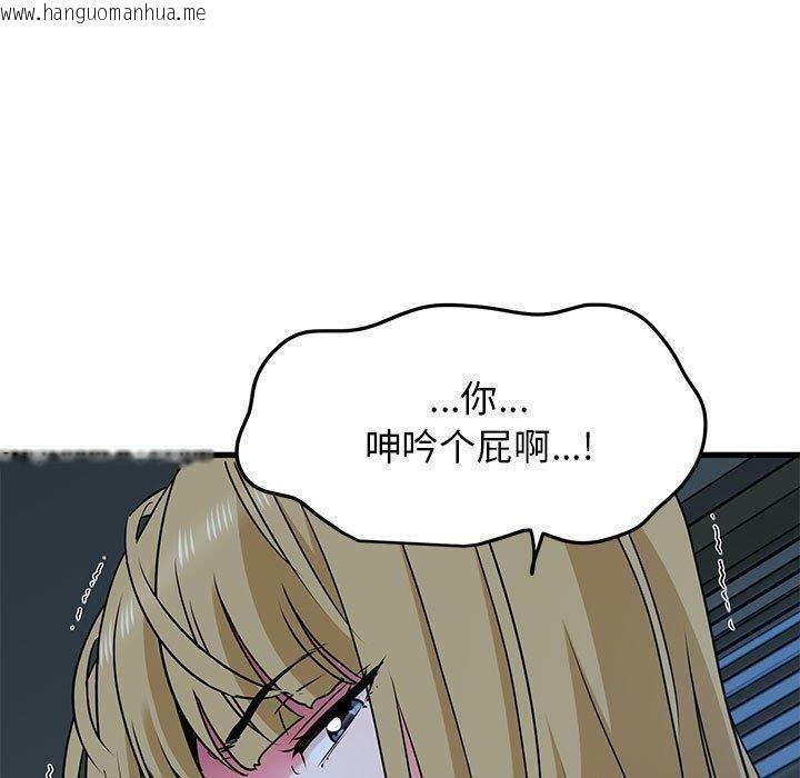韩国漫画发小碰不得/强制催眠韩漫_发小碰不得/强制催眠-第61话在线免费阅读-韩国漫画-第153张图片