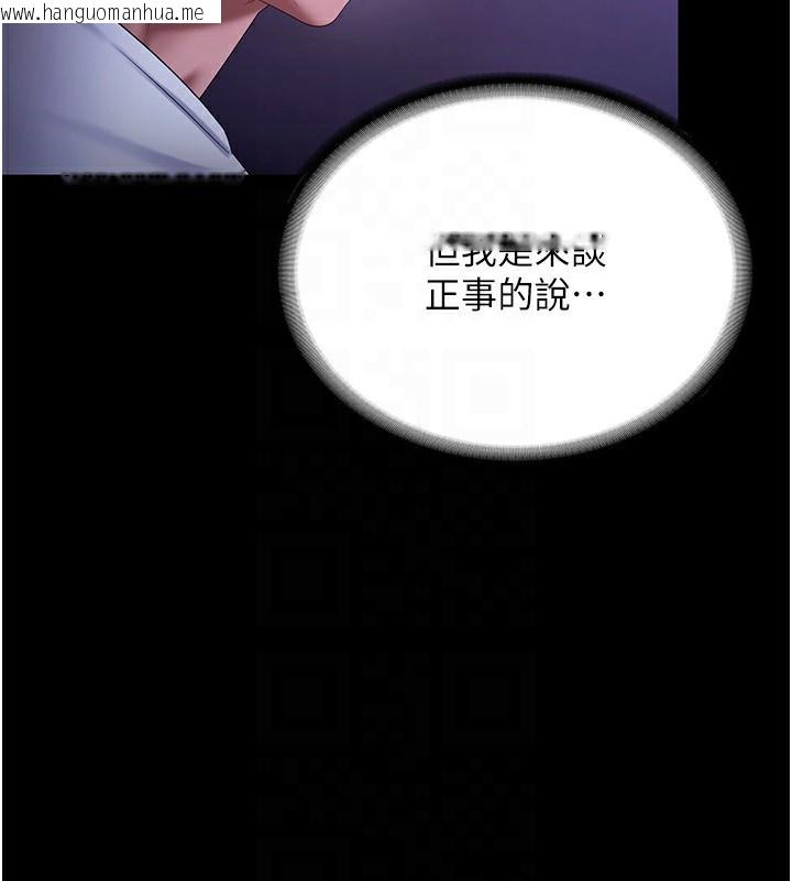 韩国漫画老板娘的诱惑韩漫_老板娘的诱惑-第47话-妳这样挑逗我，我哪忍得住?在线免费阅读-韩国漫画-第26张图片