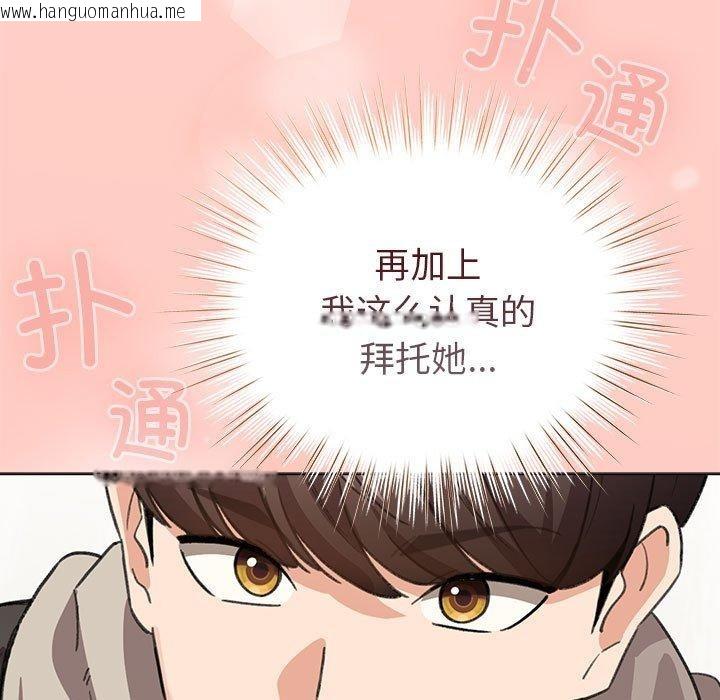韩国漫画配角的生存任务韩漫_配角的生存任务-第7话在线免费阅读-韩国漫画-第89张图片
