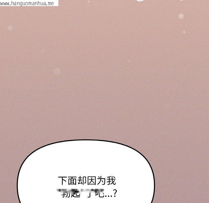 韩国漫画缺德邻居难相处韩漫_缺德邻居难相处-第26话在线免费阅读-韩国漫画-第115张图片