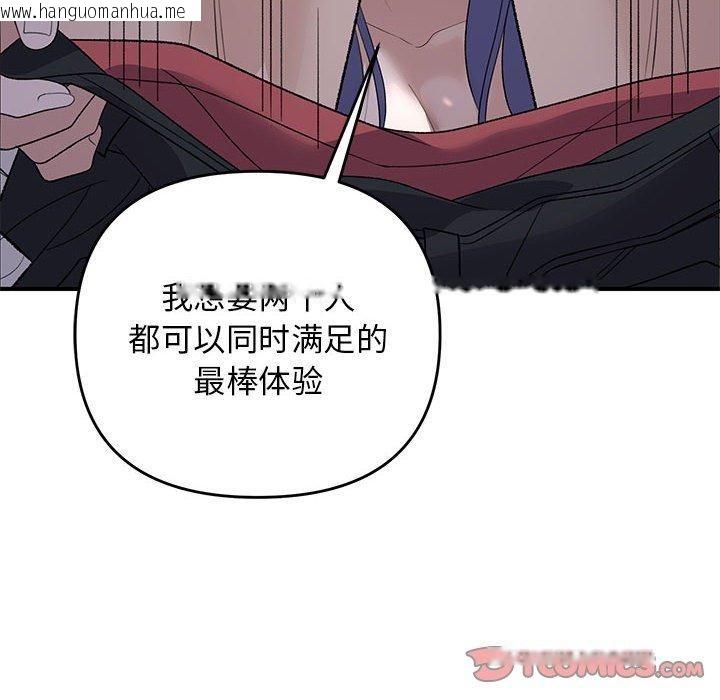 韩国漫画邻居跑路中韩漫_邻居跑路中-第35话在线免费阅读-韩国漫画-第51张图片