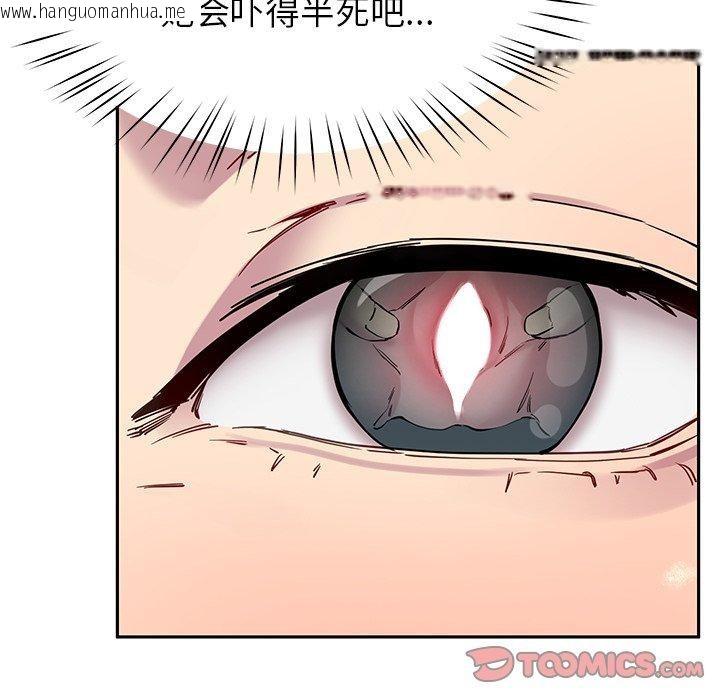 韩国漫画后宫之王韩漫_后宫之王-第27话在线免费阅读-韩国漫画-第57张图片