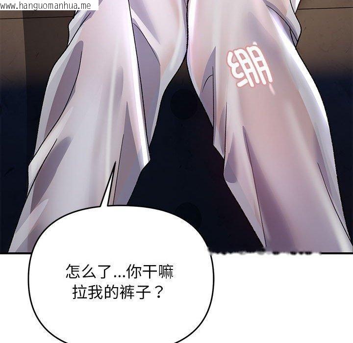 韩国漫画邻居跑路中韩漫_邻居跑路中-第35话在线免费阅读-韩国漫画-第106张图片