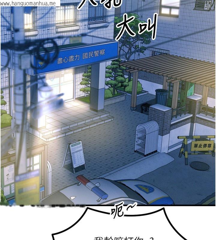 韩国漫画恶次人生韩漫_恶次人生-第18话-你是我的奴隶在线免费阅读-韩国漫画-第12张图片
