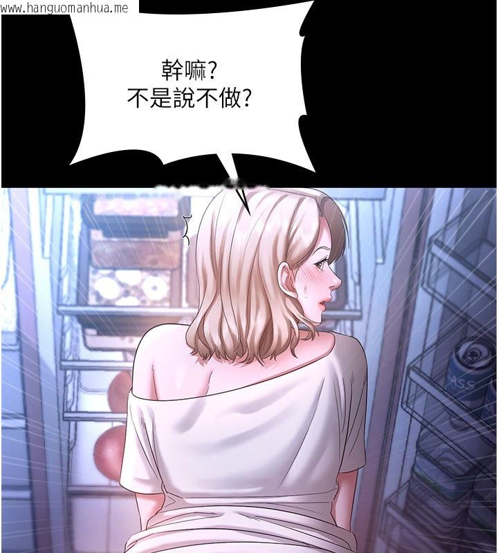 韩国漫画老板娘的诱惑韩漫_老板娘的诱惑-第47话-妳这样挑逗我，我哪忍得住?在线免费阅读-韩国漫画-第43张图片