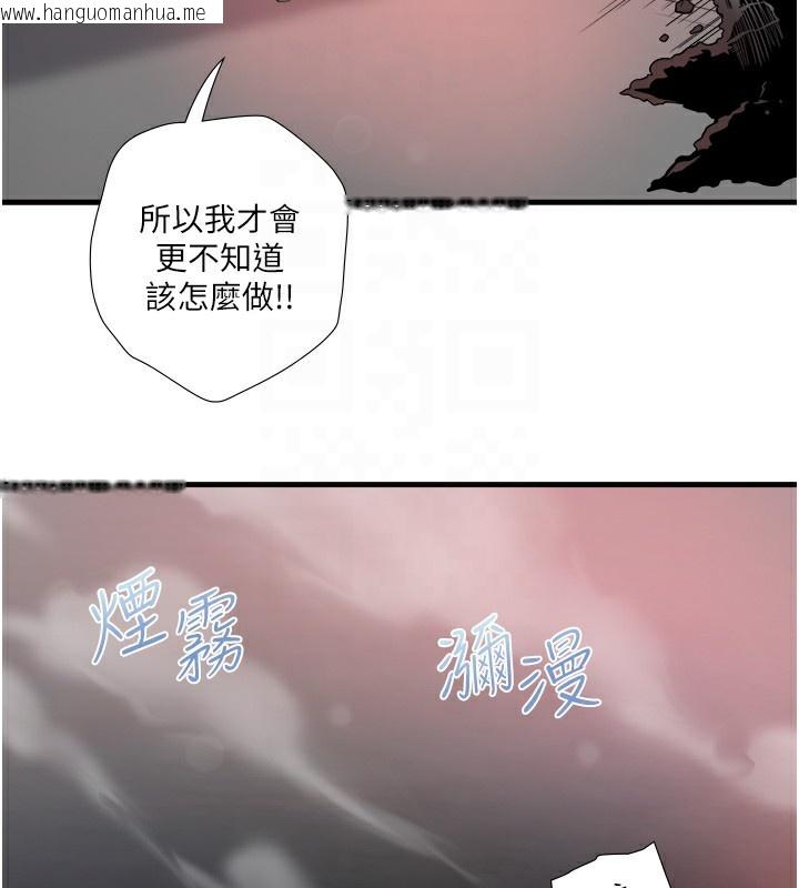 韩国漫画秘密温泉:混汤旅馆韩漫_秘密温泉:混汤旅馆-第23话-我来替你解忧在线免费阅读-韩国漫画-第43张图片