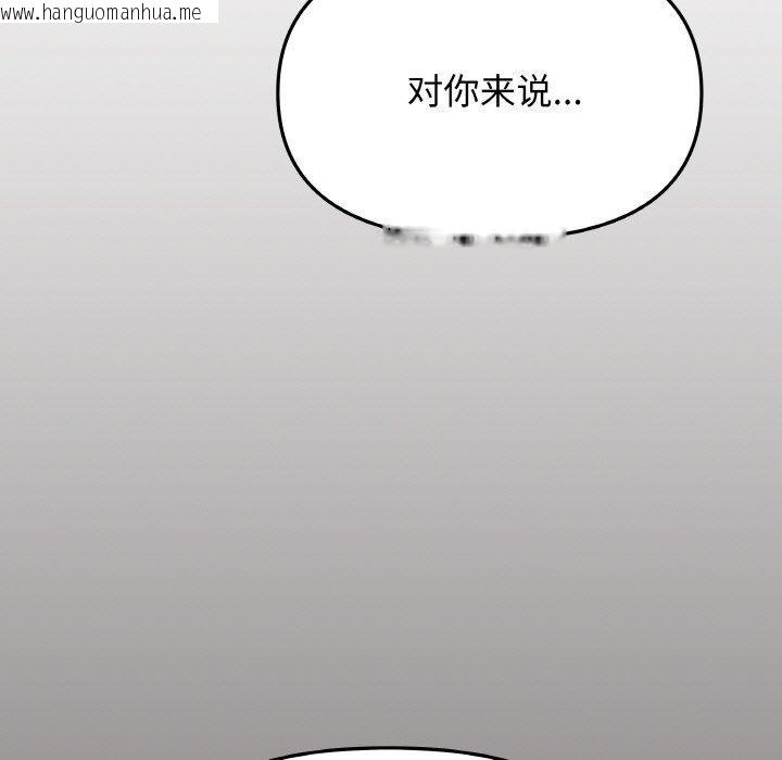 韩国漫画缺德邻居难相处韩漫_缺德邻居难相处-第26话在线免费阅读-韩国漫画-第37张图片