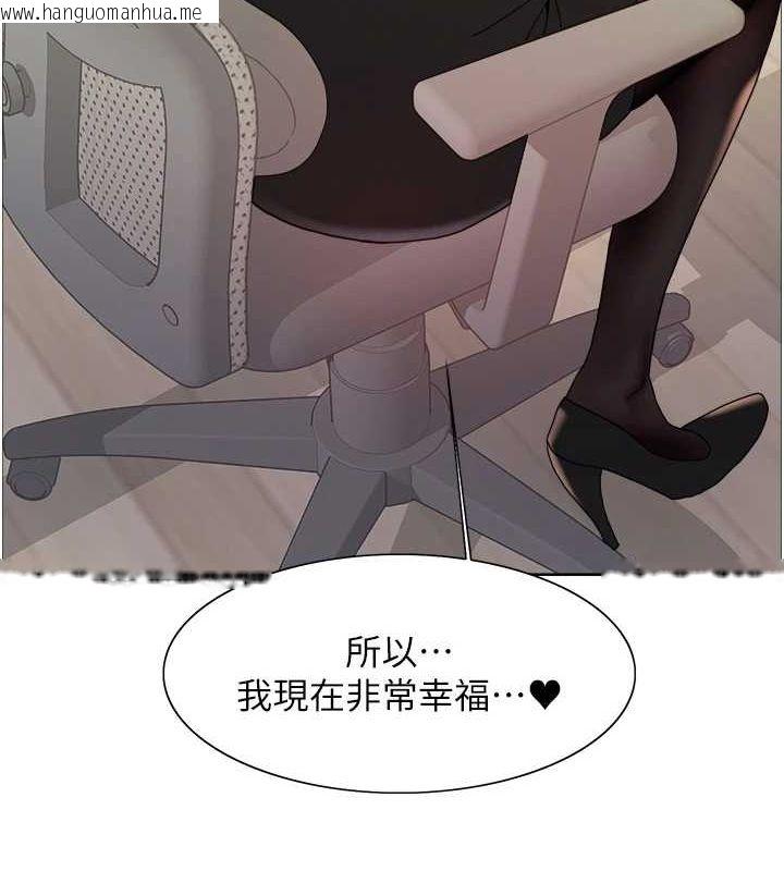 韩国漫画色轮眼韩漫_色轮眼-第2季-第66话-恶魔现身在线免费阅读-韩国漫画-第61张图片