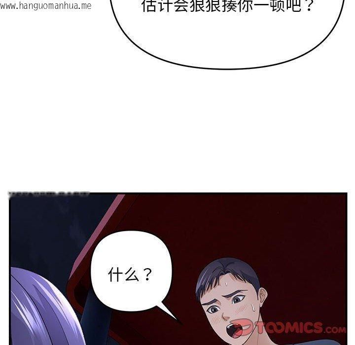 韩国漫画邻居跑路中韩漫_邻居跑路中-第35话在线免费阅读-韩国漫画-第21张图片