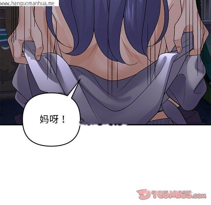 韩国漫画邻居跑路中韩漫_邻居跑路中-第35话在线免费阅读-韩国漫画-第75张图片