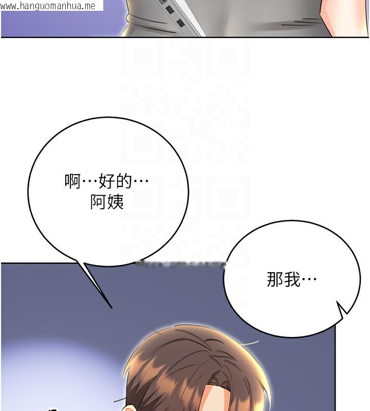 韩国漫画性运刮刮乐韩漫_性运刮刮乐-第51话-温柔的抚慰在线免费阅读-韩国漫画-第65张图片