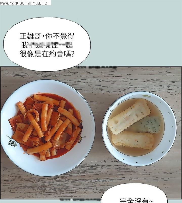 韩国漫画纵夏夜之梦(无码版)韩漫_纵夏夜之梦(无码版)-第42话-四周无人之时在线免费阅读-韩国漫画-第57张图片