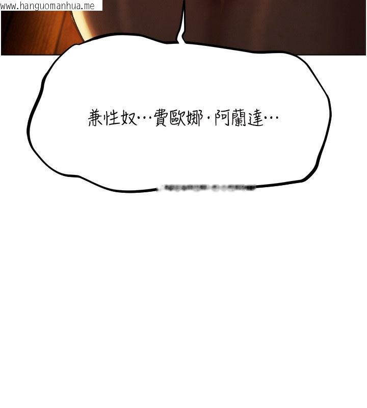 韩国漫画人妻猎人韩漫_人妻猎人-第75话-香艳开「菊」秀start~!在线免费阅读-韩国漫画-第133张图片