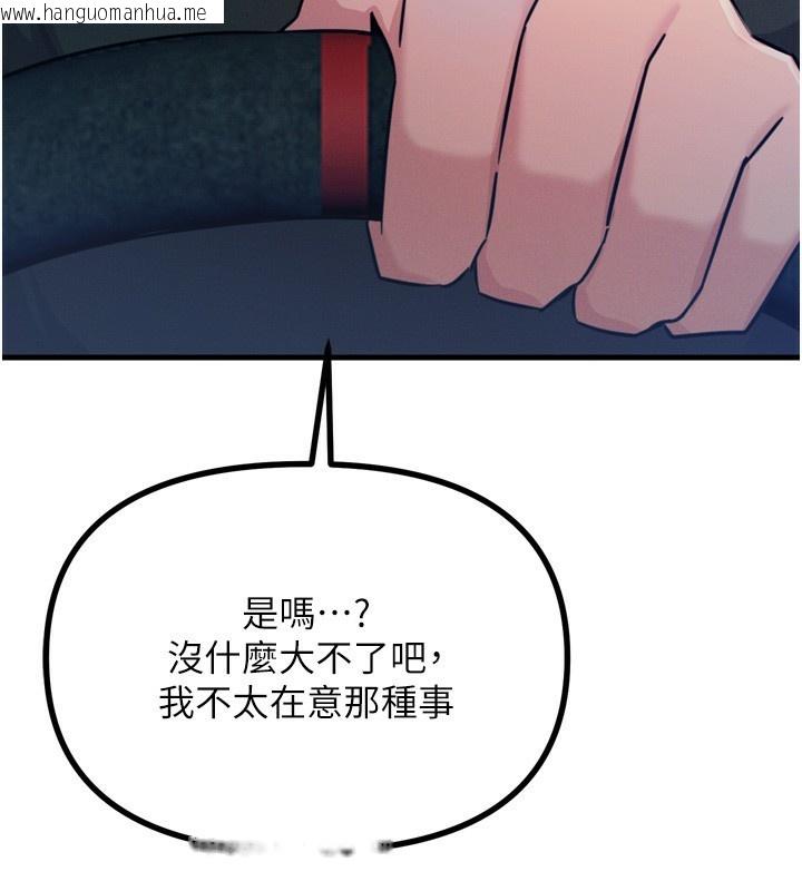 韩国漫画恶次人生韩漫_恶次人生-第18话-你是我的奴隶在线免费阅读-韩国漫画-第102张图片