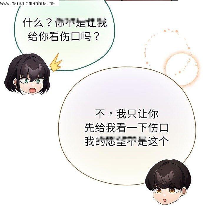 韩国漫画配角的生存任务韩漫_配角的生存任务-第7话在线免费阅读-韩国漫画-第72张图片