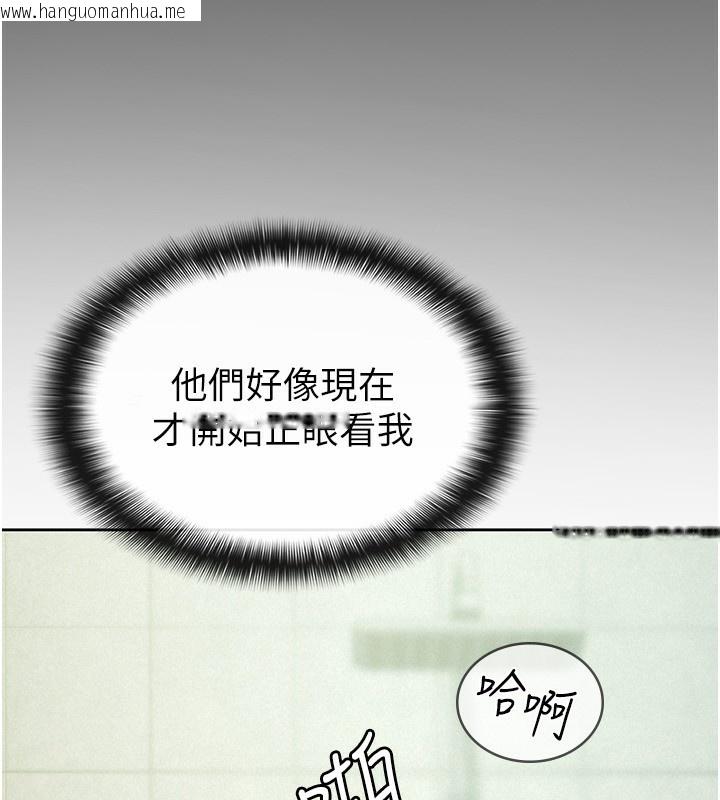 韩国漫画税金女友韩漫_税金女友-第32话-大家都想要的顶级肉棒在线免费阅读-韩国漫画-第55张图片