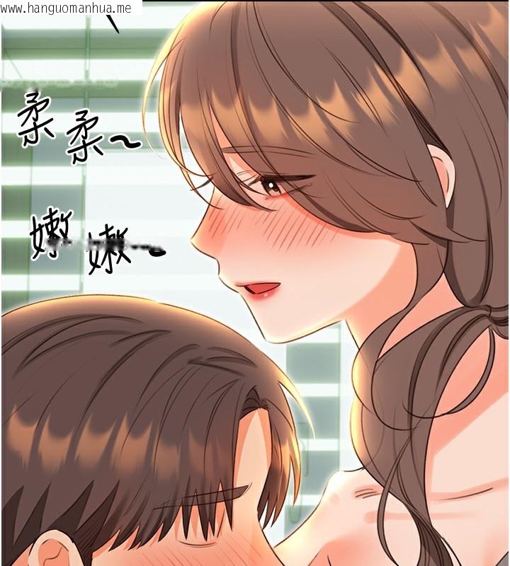 韩国漫画性运刮刮乐韩漫_性运刮刮乐-第51话-温柔的抚慰在线免费阅读-韩国漫画-第118张图片