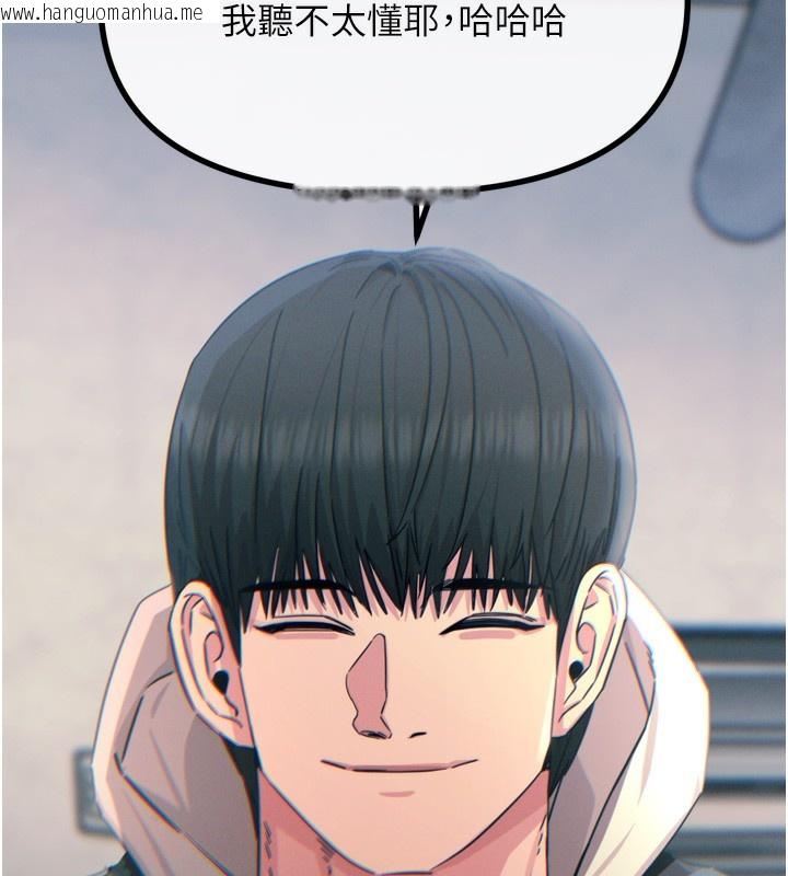 韩国漫画恶次人生韩漫_恶次人生-第18话-你是我的奴隶在线免费阅读-韩国漫画-第137张图片