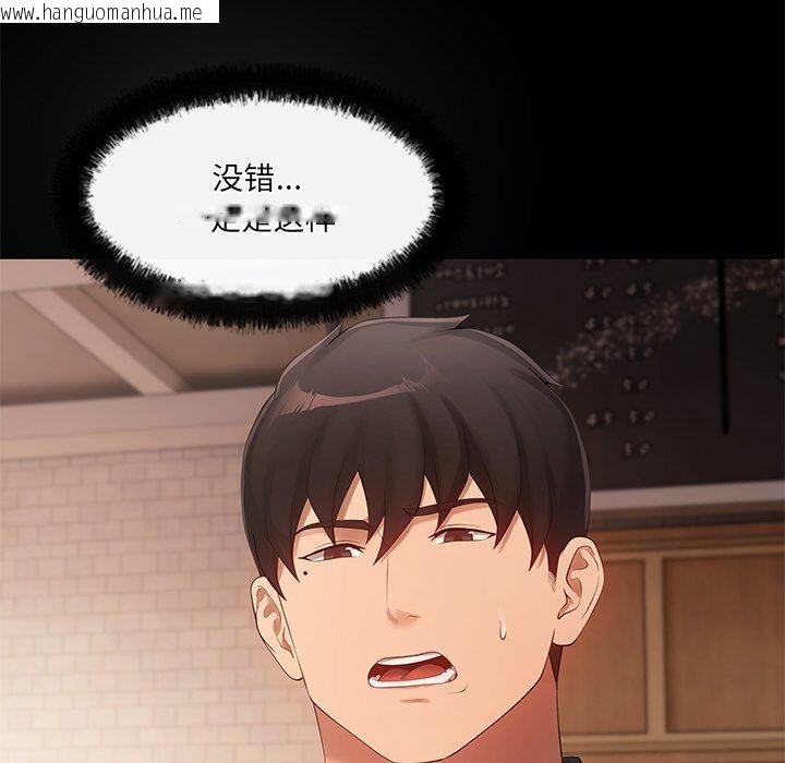 韩国漫画居委会的秘密韩漫_居委会的秘密-第24话在线免费阅读-韩国漫画-第168张图片