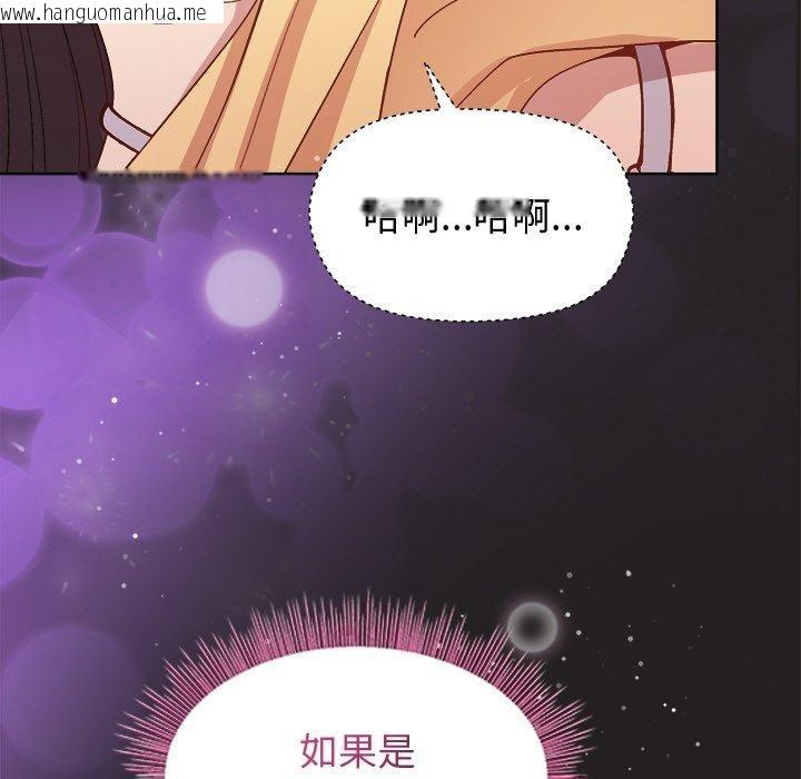 韩国漫画和美女上司玩游戏韩漫_和美女上司玩游戏-第45话在线免费阅读-韩国漫画-第104张图片