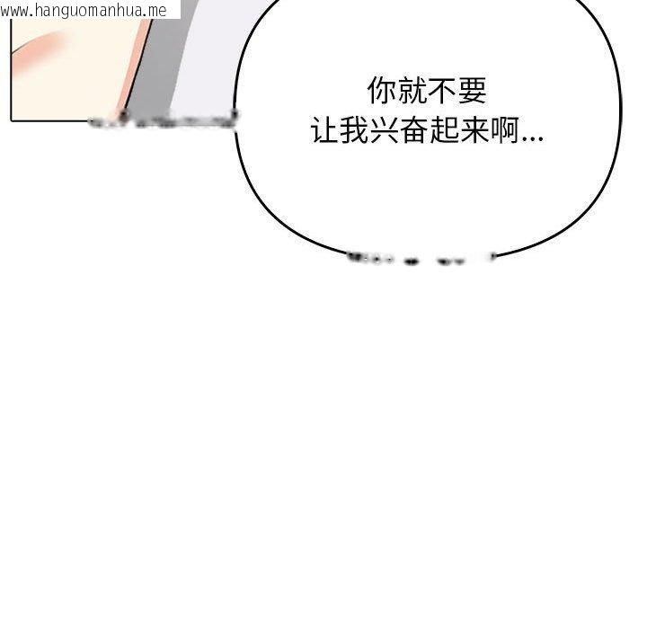 韩国漫画其实我很喜欢你韩漫_其实我很喜欢你-第43话在线免费阅读-韩国漫画-第172张图片