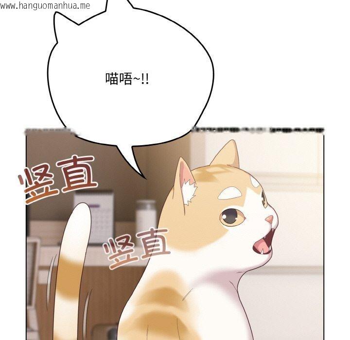 韩国漫画喵来的恋爱韩漫_喵来的恋爱-第11话在线免费阅读-韩国漫画-第85张图片