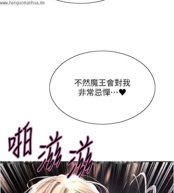 韩国漫画色轮眼韩漫_色轮眼-第2季-第66话-恶魔现身在线免费阅读-韩国漫画-第123张图片