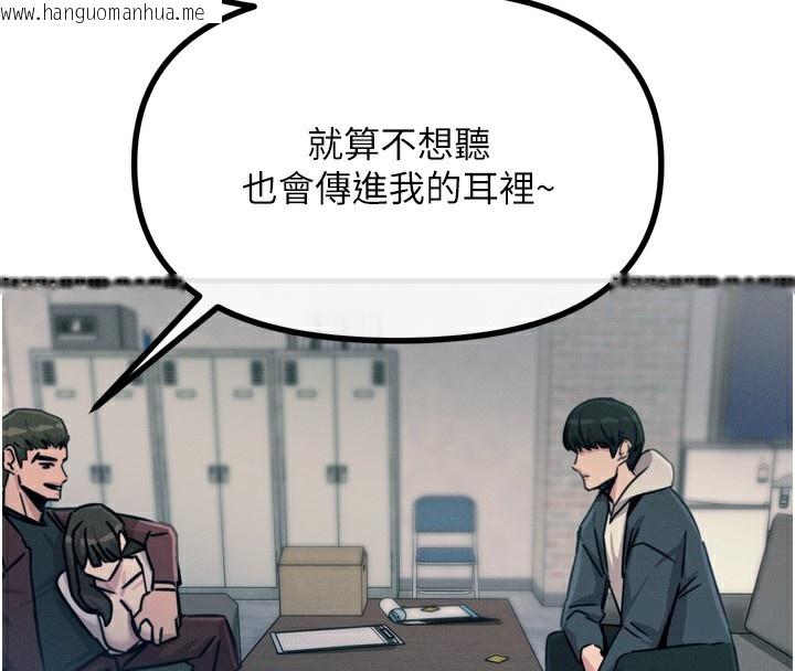 韩国漫画恶次人生韩漫_恶次人生-第18话-你是我的奴隶在线免费阅读-韩国漫画-第134张图片