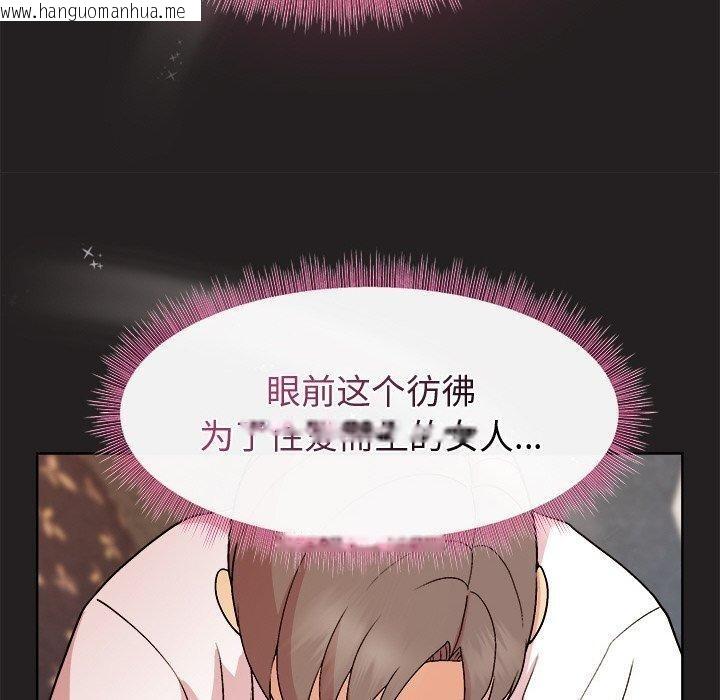 韩国漫画和美女上司玩游戏韩漫_和美女上司玩游戏-第45话在线免费阅读-韩国漫画-第40张图片