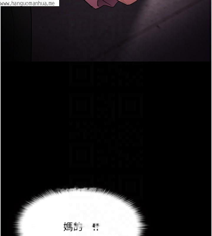 韩国漫画痴汉成瘾韩漫_痴汉成瘾-第120话-既然妳那么想当公车…在线免费阅读-韩国漫画-第49张图片