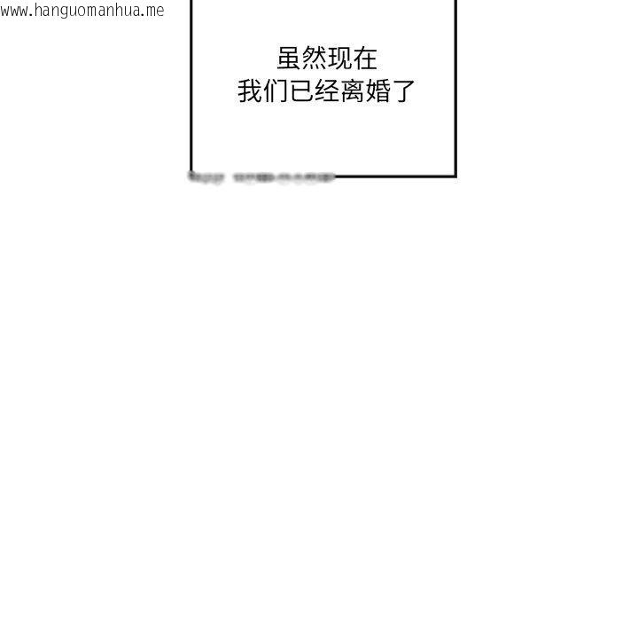 韩国漫画居委会的秘密韩漫_居委会的秘密-第24话在线免费阅读-韩国漫画-第253张图片