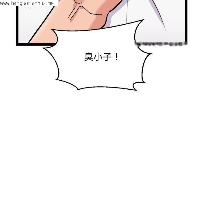 韩国漫画犬神的游戏韩漫_犬神的游戏-第12话在线免费阅读-韩国漫画-第10张图片