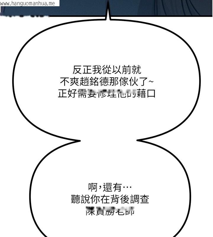 韩国漫画恶次人生韩漫_恶次人生-第18话-你是我的奴隶在线免费阅读-韩国漫画-第131张图片