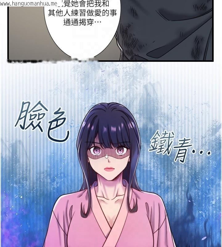 韩国漫画秘密温泉:混汤旅馆韩漫_秘密温泉:混汤旅馆-第23话-我来替你解忧在线免费阅读-韩国漫画-第31张图片